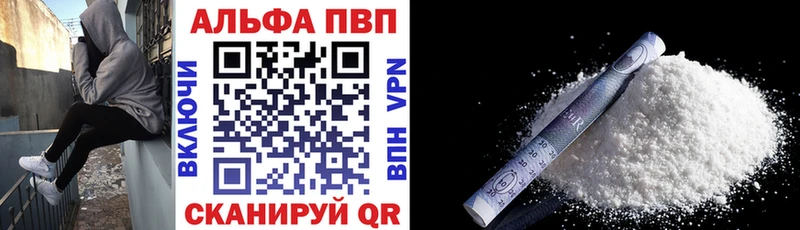 Alpha-PVP мука Устюжна