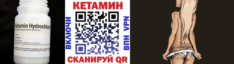 КЕТАМИН VHQ  Устюжна 