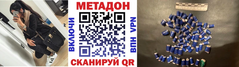 Метадон methadone Устюжна