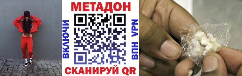 МЕТАДОН methadone  как найти   Устюжна 